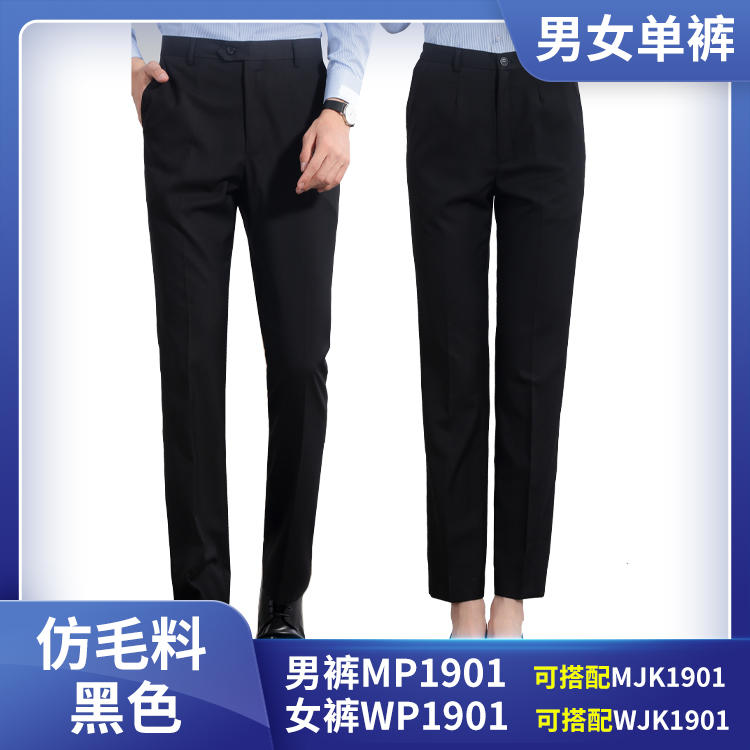 MP5002WP5002  50毛料100支双纱男女同款藏青色西裤