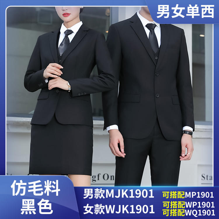【单西】MJK1901  WJK1901 常规哔叽仿毛料 黑色